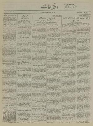 Ettelaat13190729.pdf