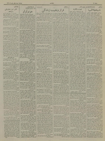 پرونده:Ettelaat13190729.pdf