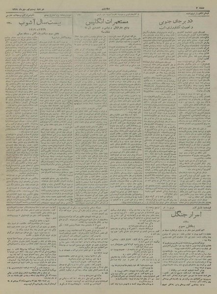 پرونده:Ettelaat13190729.pdf