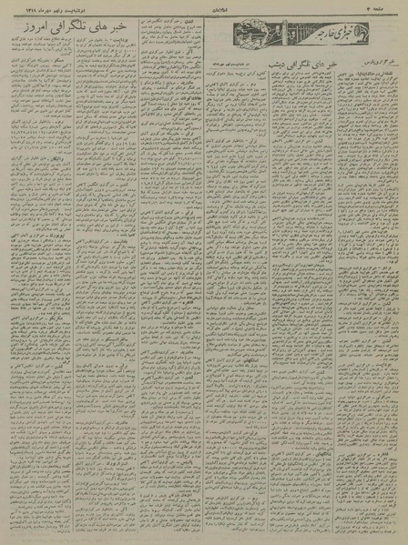 پرونده:Ettelaat13190729.pdf