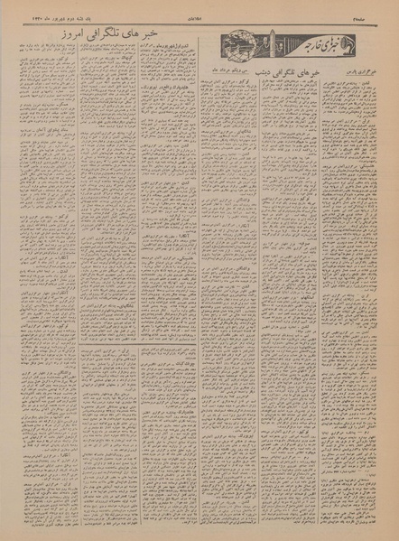 پرونده:Ettelaat13200602.pdf