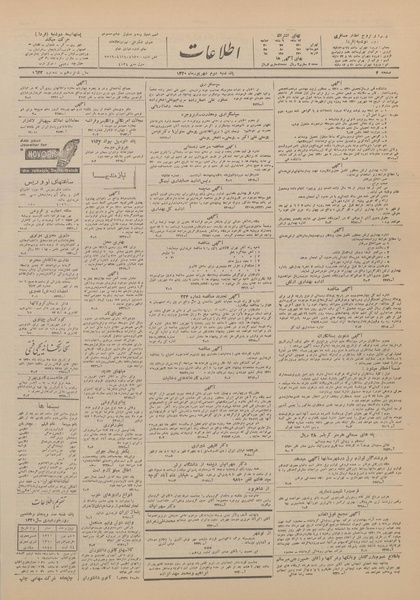 پرونده:Ettelaat13200602.pdf