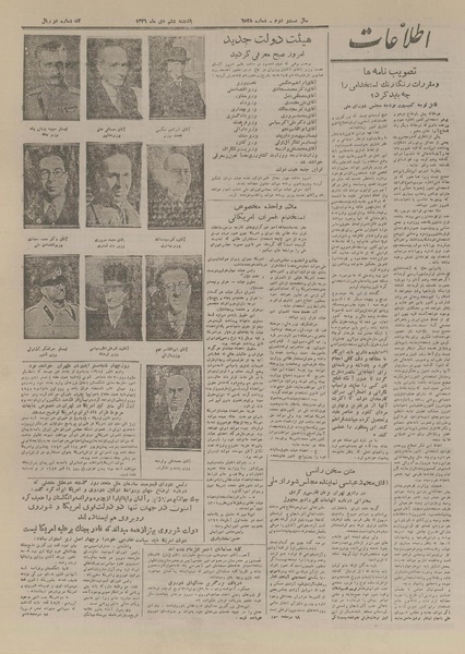 پرونده:Ettelaat13261006.pdf