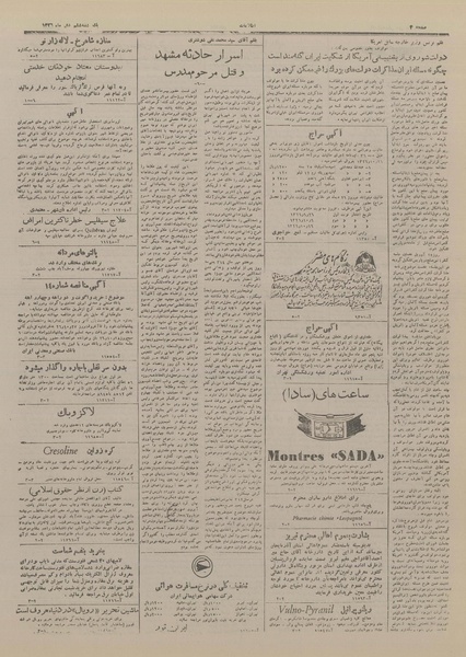 پرونده:Ettelaat13261006.pdf