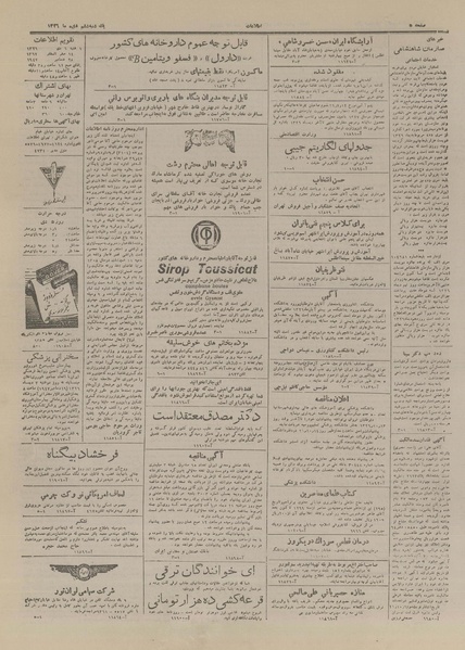 پرونده:Ettelaat13261006.pdf