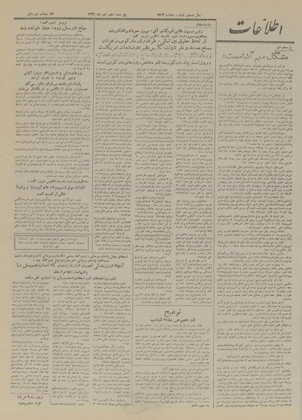 پرونده:Ettelaat13261010.pdf