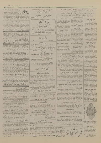 پرونده:Ettelaat13261010.pdf