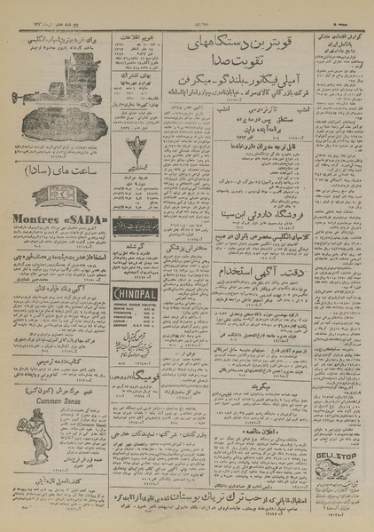 پرونده:Ettelaat13261010.pdf