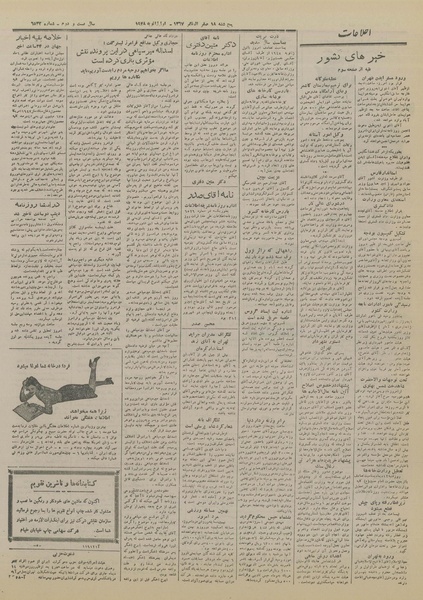 پرونده:Ettelaat13261010.pdf