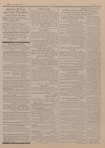 پرونده:Ettelaat13270825.pdf