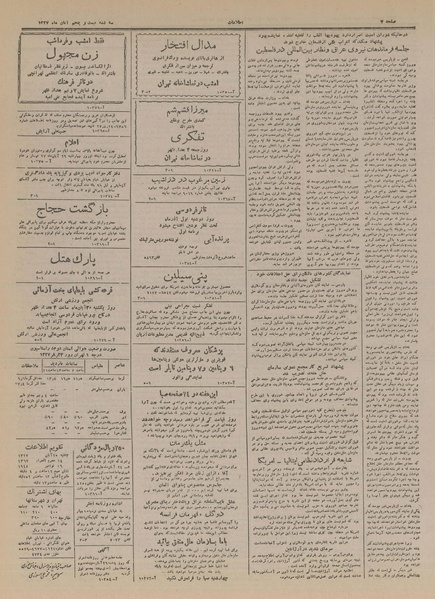 پرونده:Ettelaat13270825.pdf