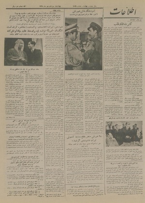 Ettelaat13280713.pdf