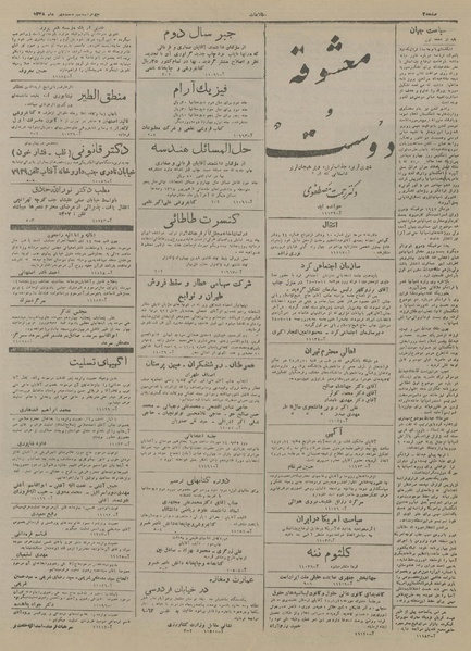 پرونده:Ettelaat13280713.pdf