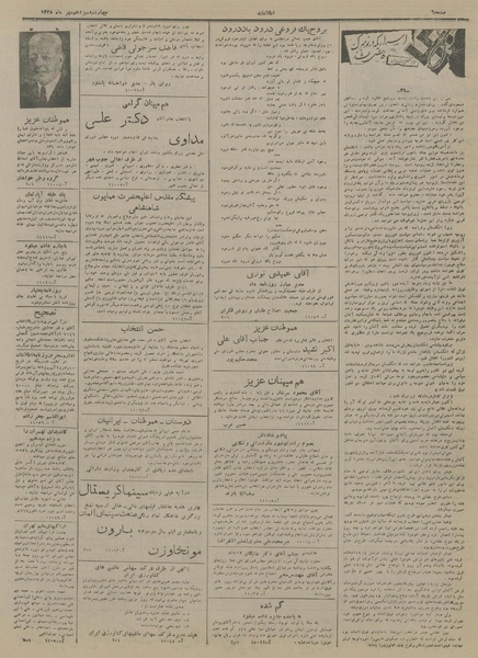 پرونده:Ettelaat13280713.pdf