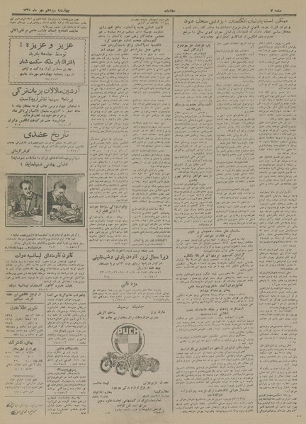 پرونده:Ettelaat13280713.pdf