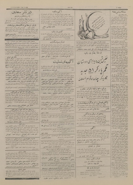 پرونده:Ettelaat13291203.pdf