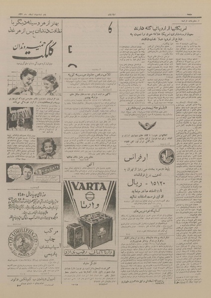 پرونده:Ettelaat13291203.pdf