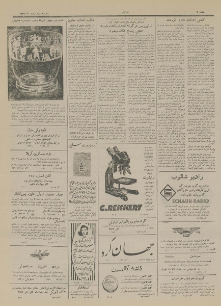 پرونده:Ettelaat13291203.pdf