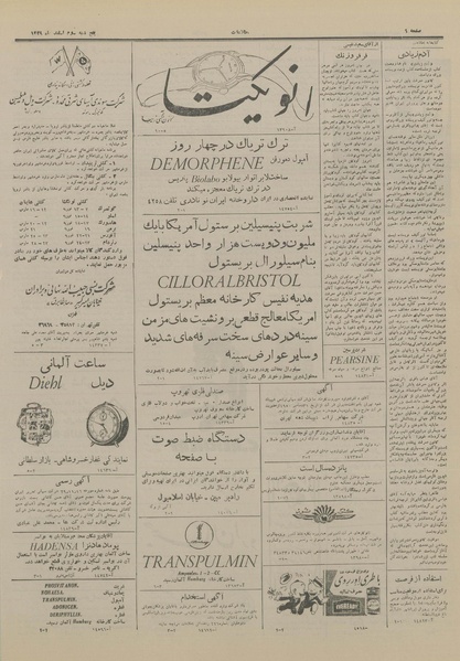 پرونده:Ettelaat13291203.pdf