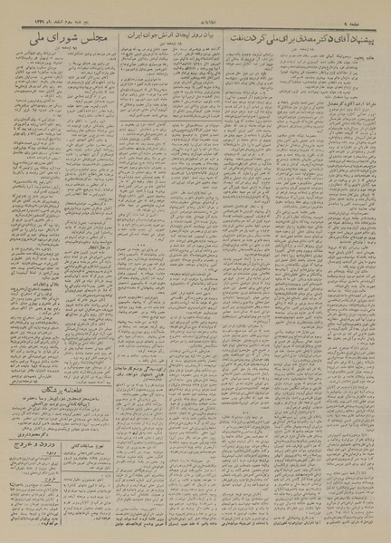 پرونده:Ettelaat13291203.pdf