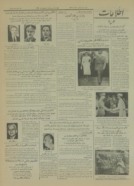 پرونده:Ettelaat13310231.pdf