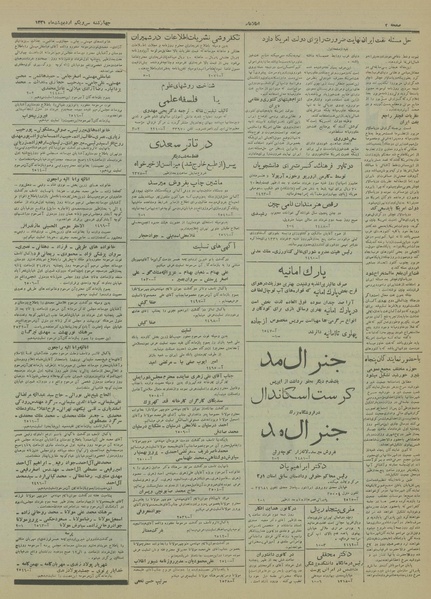 پرونده:Ettelaat13310231.pdf