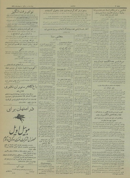 پرونده:Ettelaat13310231.pdf