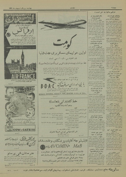 پرونده:Ettelaat13310231.pdf