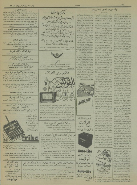 پرونده:Ettelaat13310231.pdf