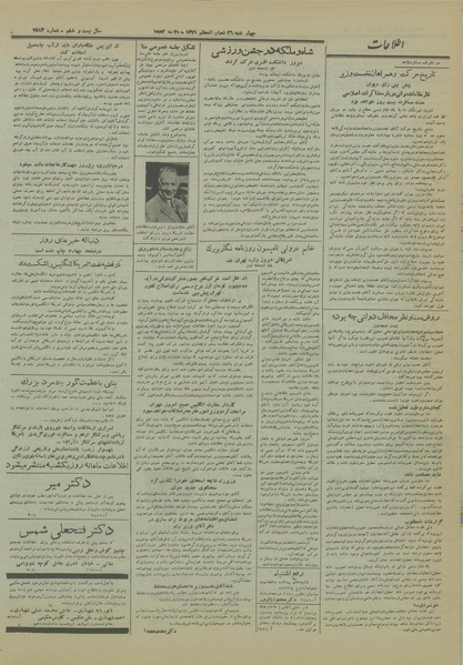 پرونده:Ettelaat13310231.pdf