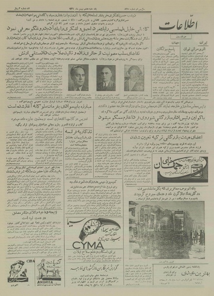 پرونده:Ettelaat13341108.pdf