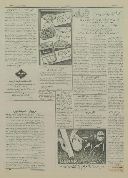 پرونده:Ettelaat13341108.pdf