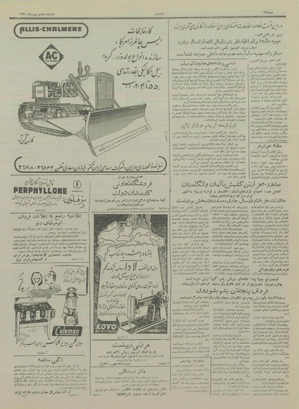 پرونده:Ettelaat13341108.pdf