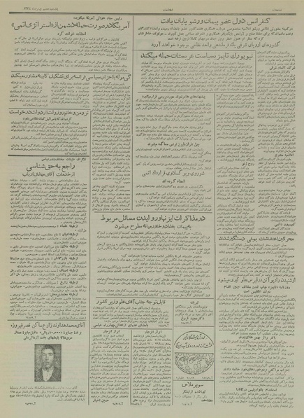 پرونده:Ettelaat13341108.pdf