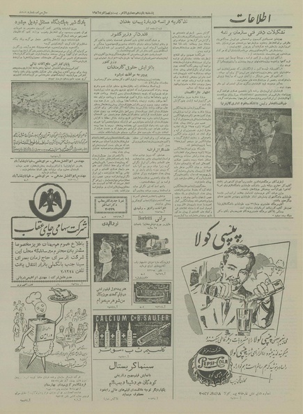 پرونده:Ettelaat13341108.pdf