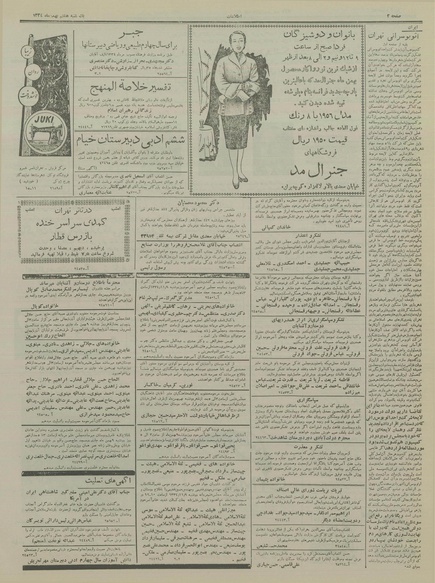 پرونده:Ettelaat13341108.pdf