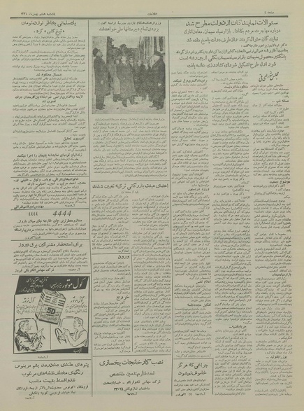 پرونده:Ettelaat13341108.pdf