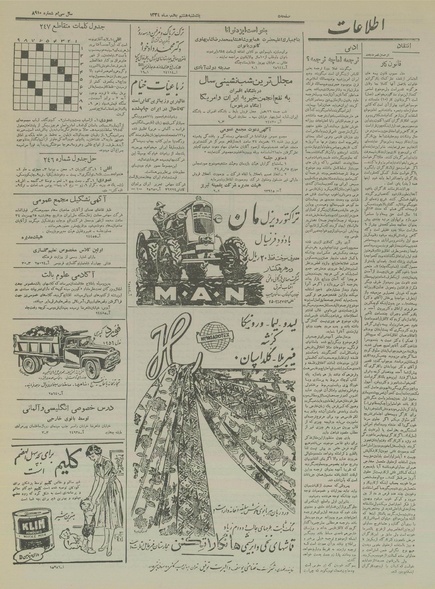 پرونده:Ettelaat13341108.pdf