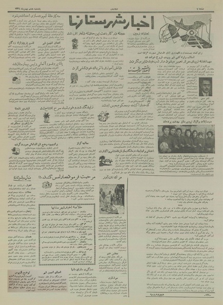 پرونده:Ettelaat13341108.pdf