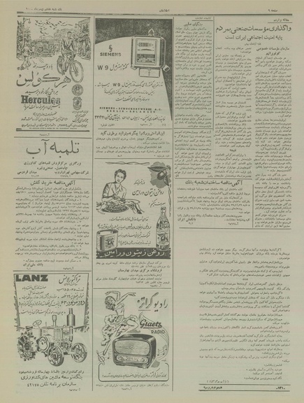 پرونده:Ettelaat13341108.pdf