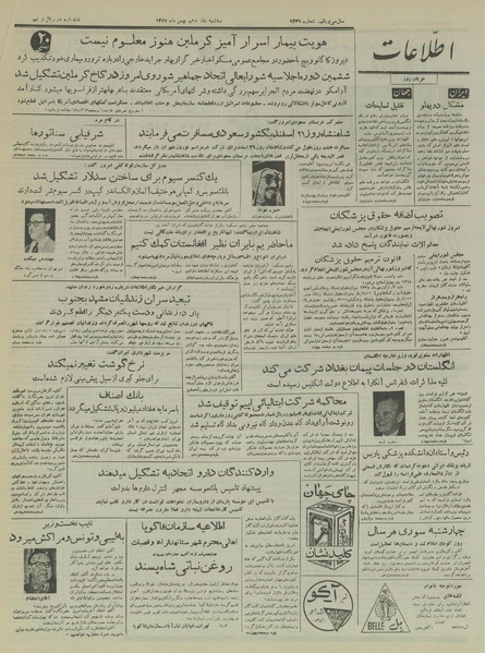 پرونده:Ettelaat13351116.pdf