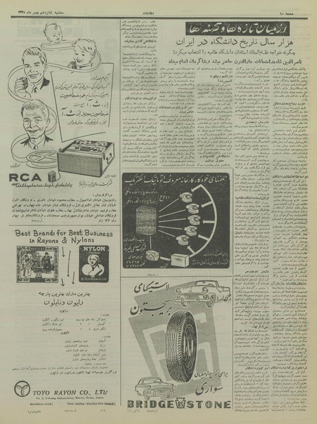 پرونده:Ettelaat13351116.pdf