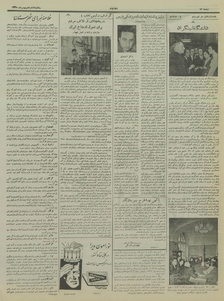 پرونده:Ettelaat13351116.pdf