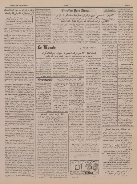 پرونده:Ettelaat13351116.pdf