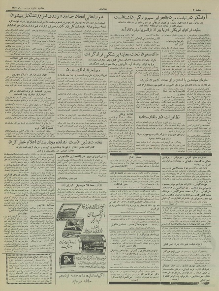 پرونده:Ettelaat13351116.pdf