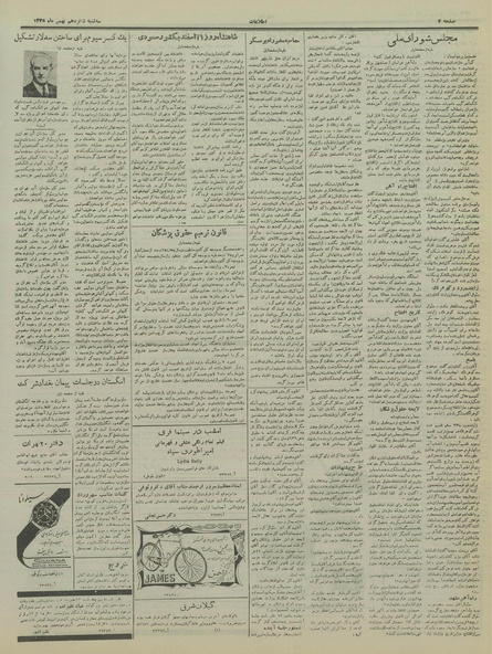 پرونده:Ettelaat13351116.pdf