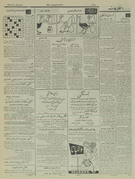 پرونده:Ettelaat13351116.pdf