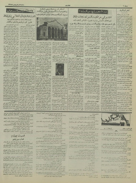 پرونده:Ettelaat13351116.pdf