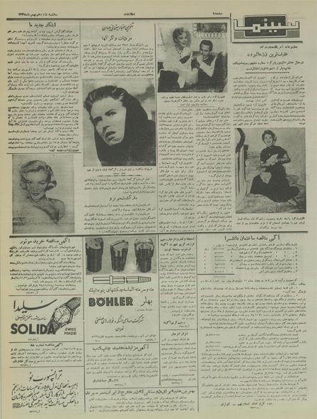 پرونده:Ettelaat13351116.pdf