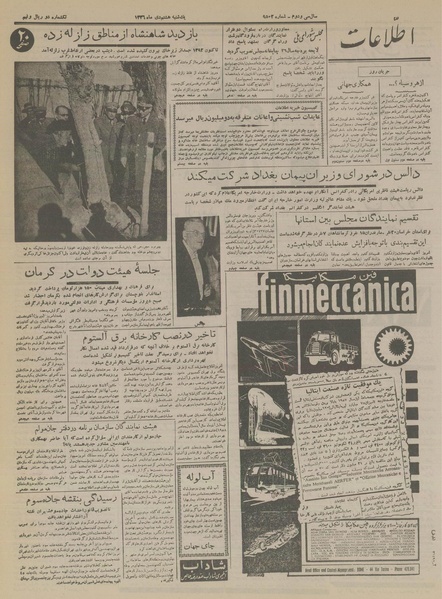 پرونده:Ettelaat13361008.pdf